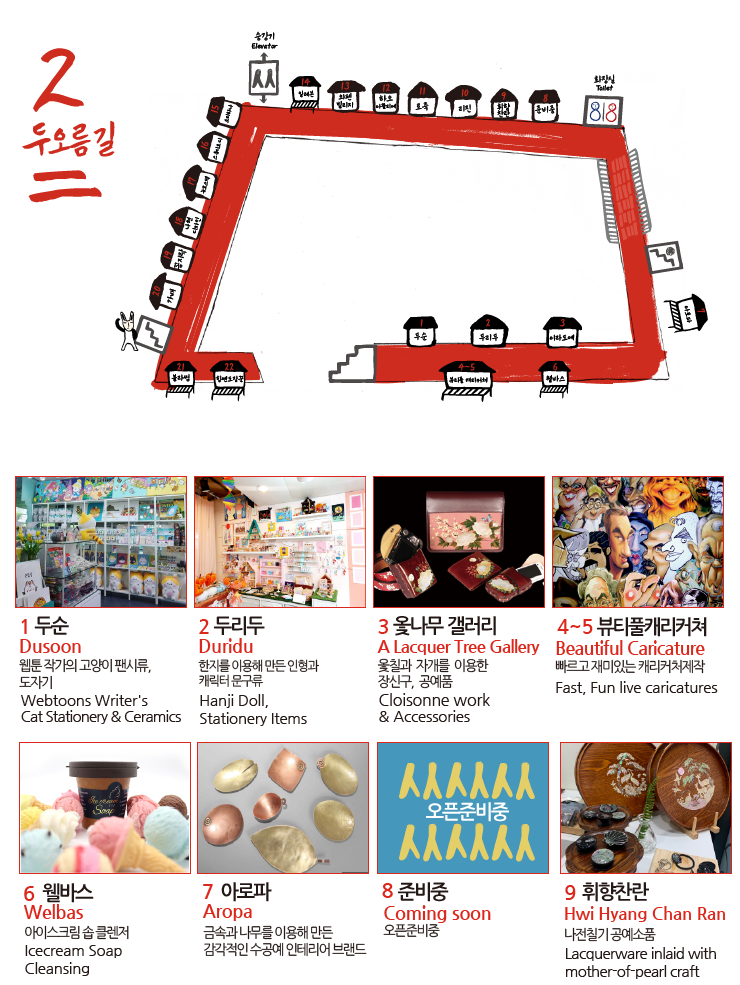 2층 매장 소개 1